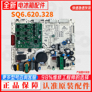 适用上菱冰箱主板Q400WQKVEA匹配压缩机VMH1111Y）/SQ6.620.328