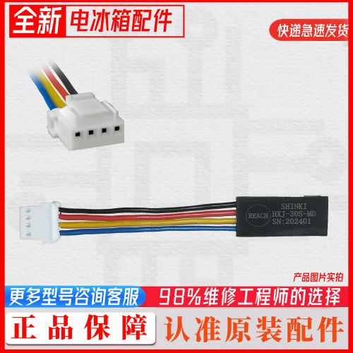 适用于美的冰箱EH报警 温湿度传感器 环温传感器 感应器