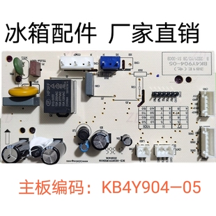 适用于康佳冰箱主板BCD-400EGX5S主板BK4Y904-05电脑版电源板