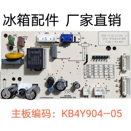 适用于康佳冰箱主板BCD-400EGX5S主板BK4Y904-05电脑版电源板