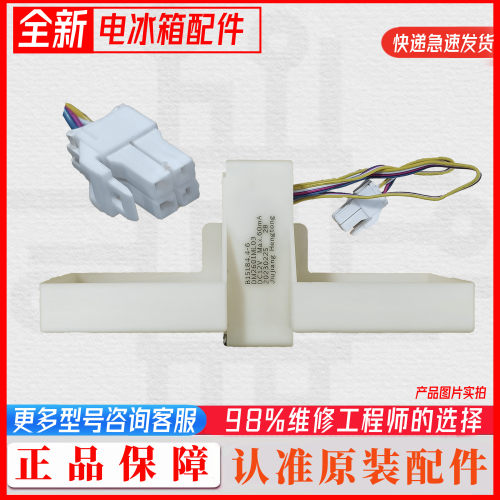 适用于美菱冰箱配件FBZA-6330-1A电动风门BCD-221W 220WP3CX B151