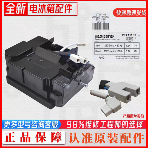 适用西门子博世IQ100ti冰箱变频板驱动板压缩机控制板vtx1116y