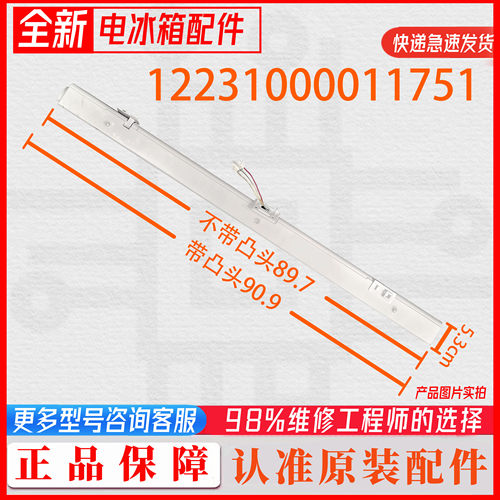 适用美的翻转梁BCD-436WGPM/421WTPM(E)/411WTPM(E)