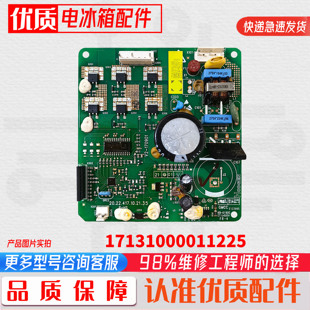 适配美的冰箱变频17131000011225压缩机驱动板DZ75V1C/90/120V1D