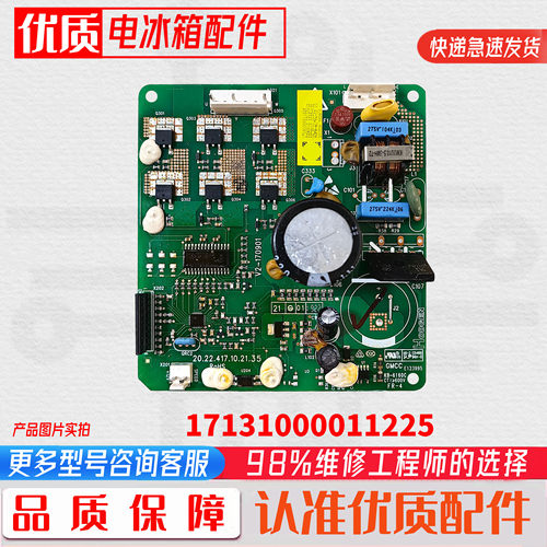 适配美的冰箱变频17131000011225压缩机驱动板DZ75V1C/90/120V1D