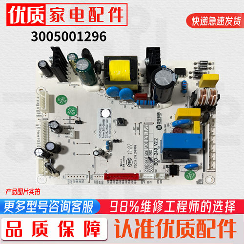 适用澳柯玛三门冰箱BCD-263WDG/268WMG主控电脑板配件3005001296