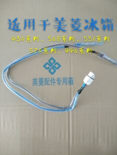 美菱雅典娜冰箱配件温度熔断器.化霜保险丝B1385.4-14（A1）
