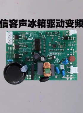 适用海信容声冰箱BCD-629WTVBP变频板VFL110CY1压缩机驱动板
