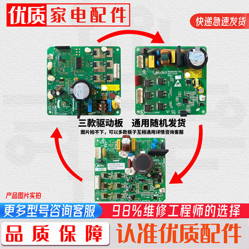 美的冰箱BCD-536WKPZM变频板驱动板DZ120V1D DZ90V1D DZ75V1C