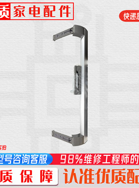 适美菱冰箱助力门把手_C1766 MCF(L)-338LDWEP 398LDWEP 405LDWEP