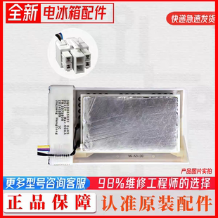 适用TCL冰箱电动风门BCD-520WEPZA50/515WEPZ5/520WBEPF2/498WEF2