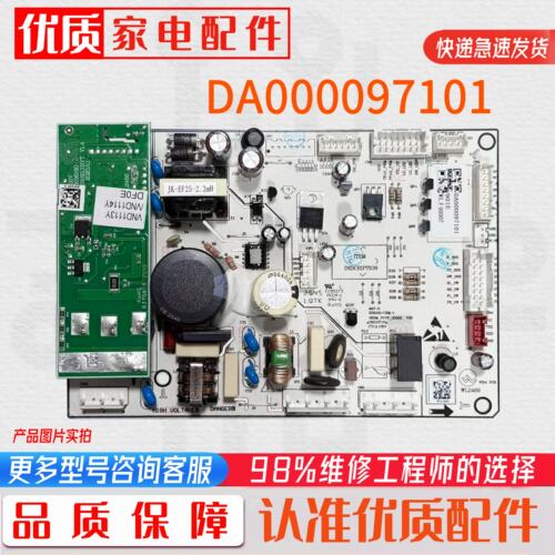 适用美的BCD-483WSPZM(E)电冰箱电脑板000097101主板主控板变频板