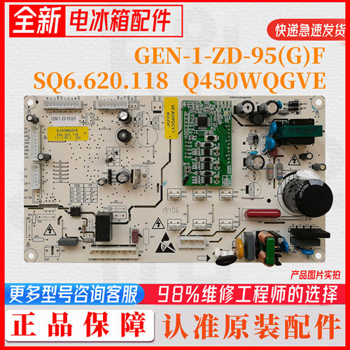 伊莱克斯云米双鹿电脑板Q435WQG