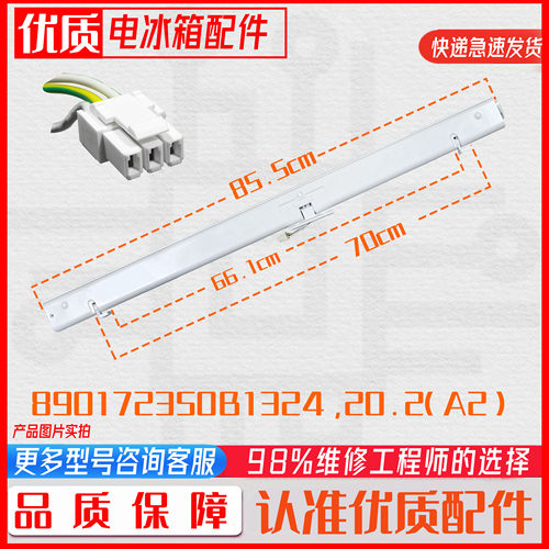 美菱雅典娜冰箱门转梁翻转梁竖梁BCD-336WP9BX/362WPB/368WUP9B