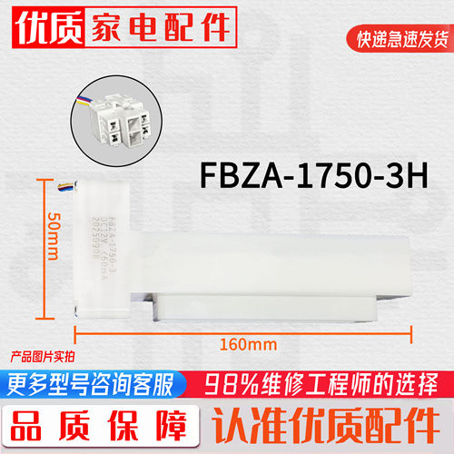 适用于海信容声惠而浦 美的 韩电冰箱电动风门FBZA-1750-3H DC12V