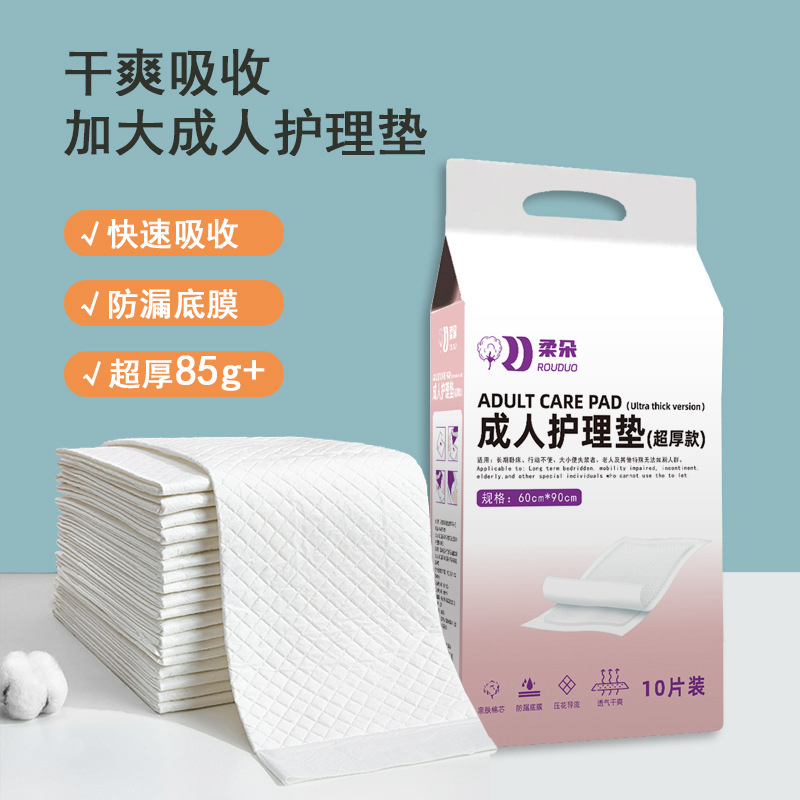 超厚成人护理垫老人用隔尿垫