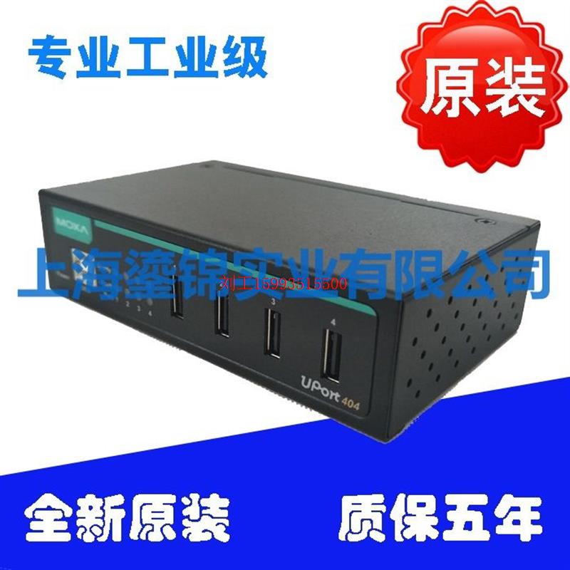 台湾摩莎MOXAUPort404集线器4口工业级USB集线器UP404hub 3C数码配件 摄像机配件 原图主图