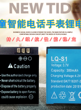 儿童定位电话手表锂电池3.7V影动小学生智能手机582728勇娃通用型