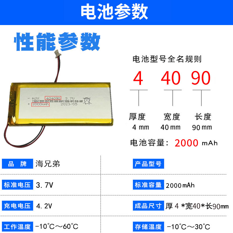 别离客制化定制的大容量无限键盘3.7V锂电池长条