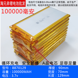 3.7V聚合物锂电池充电宝内置5V18650移动电源大容量电芯10000毫安