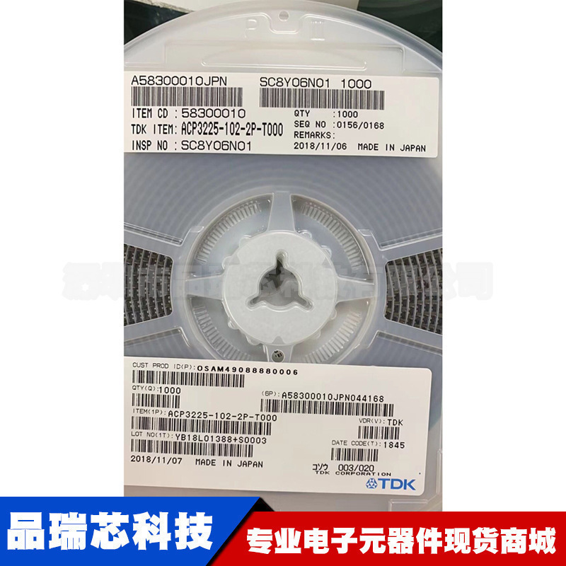 ACP3225-102-2P-T000 贴片共模扼流圈滤波电感 1210 1K 1.5A 60V