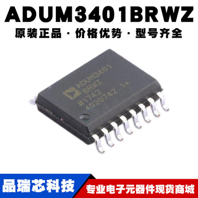 ADUM3401BRWZ SOP16 四通道数字隔离器集成电路芯片 提供BOM配单