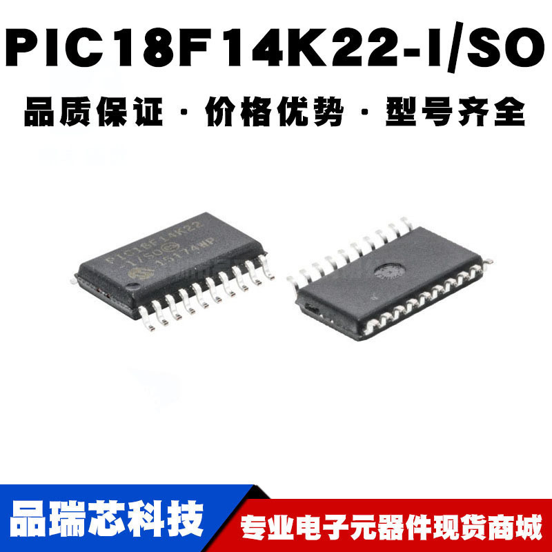 PIC18F14K22-I/SO SOIC-20 贴片 8位微控制器 MCU单片机 全新现货