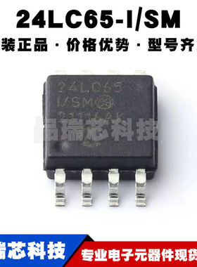 24LC65-I/SM SOIJ-8 EEPROM存储器芯片 64Kbit 提供配单 全新原装