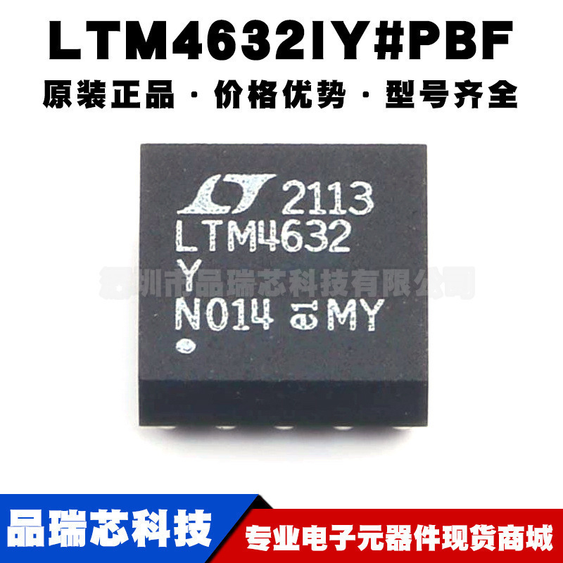 LTM4632IY#PBF BGA25 DC-DC电源芯片IC 全新原装正品 提供BOM配单
