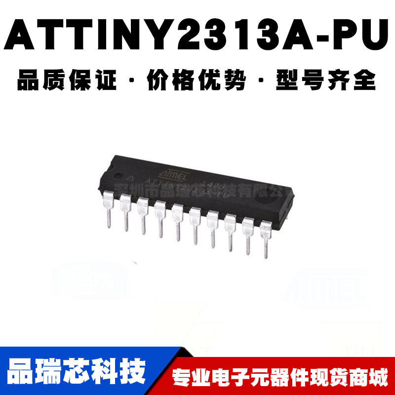ATTINY2313APU DIP20 8位微控制器IC MCU单片机芯片 全新现货
