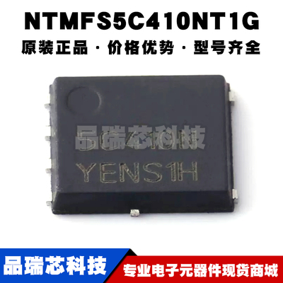 NTMFS5C410NT1G DFN8 丝印5C410N N沟道 功率MOSFET 40V 300A
