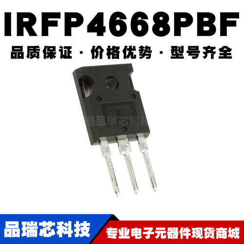 IRFP4668PBF TO-247 N沟道 200V/130A 直插MOSFET 全新