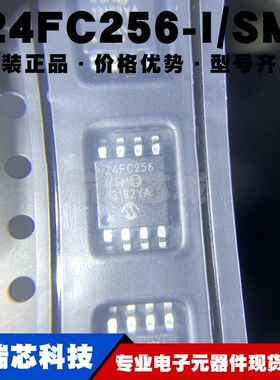 24FC256-I/SM 封装SOIJ8 256KBit容量 I2C接口 1MHZ主频集成芯片