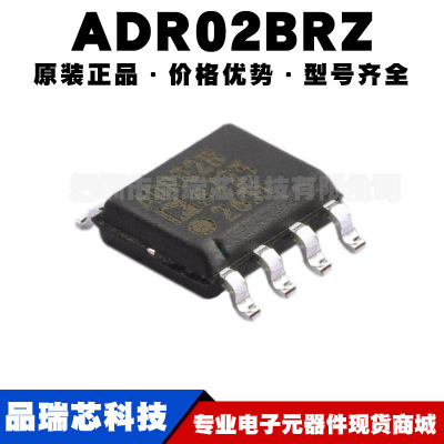 ADR02BRZ 精密基准电压管理器芯片5V 10mA  封装SOP-8 可BOM配单