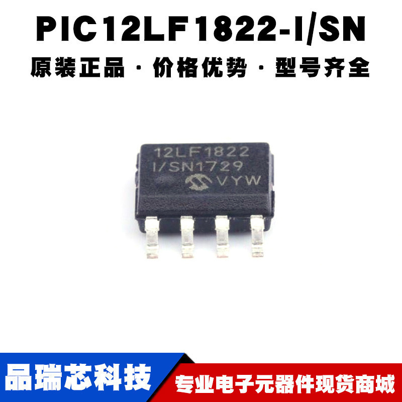 PIC12LF1822-I/SN SOIC8 8位微控制器 闪存单片机芯片 集成电路IC