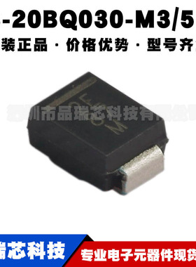 VS-20BQ030-M3/5BT 丝印2E 封装SMB 30V2A肖特基二极管 可BOM配单