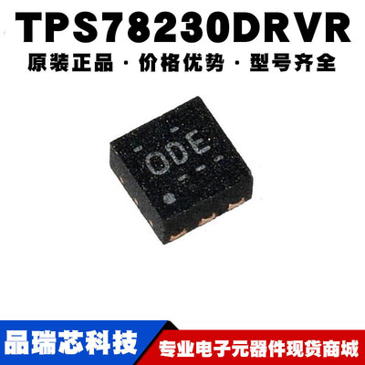TPS78230DRVR 丝印ODE WSON6 开关控制IC电源稳压器 提供BOM配单