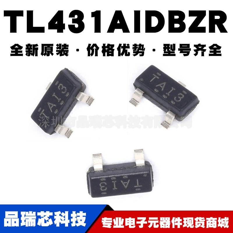 TL431AIDBZR丝印TAI3 SOT-23 TL431AIDBZ电压基准芯片提供BOM配单