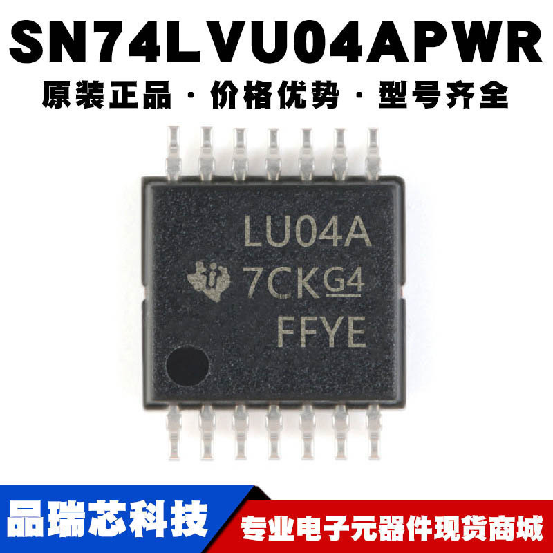 SN74LVU04APWR 丝印LU04A TSSOP14 六路反向器逻辑IC提供BOM配单