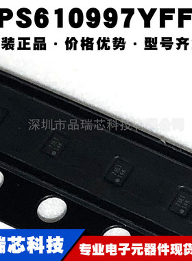 TPS610997YFFR 丝印14K DSBGA6 非隔离 开关稳压器IC 提供BOM配单