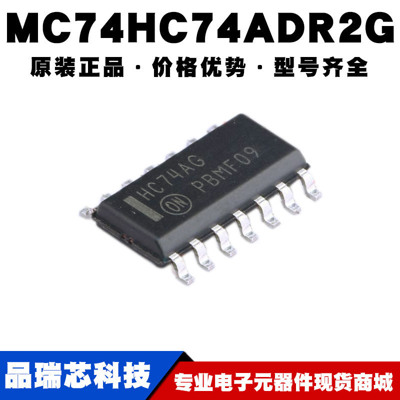 MC74HC74ADR2G 丝印HC74AG 封装SOP14 逻辑与非门芯片提供BOM配单