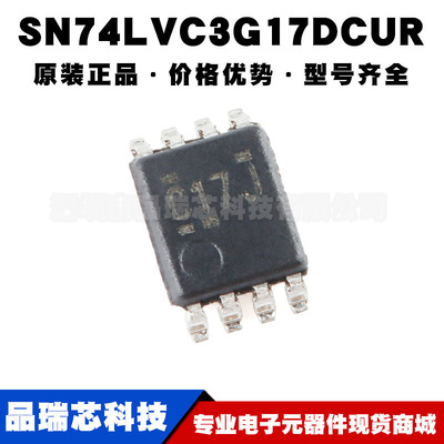 SN74LVC3G17DCUR 丝印C17* VSSOP-8 三路施密特触发缓冲器芯片IC