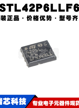 STL42P6LLF6 封装QFN 60V 42A P沟道场效应管MOS 34MΩ导阻 100W