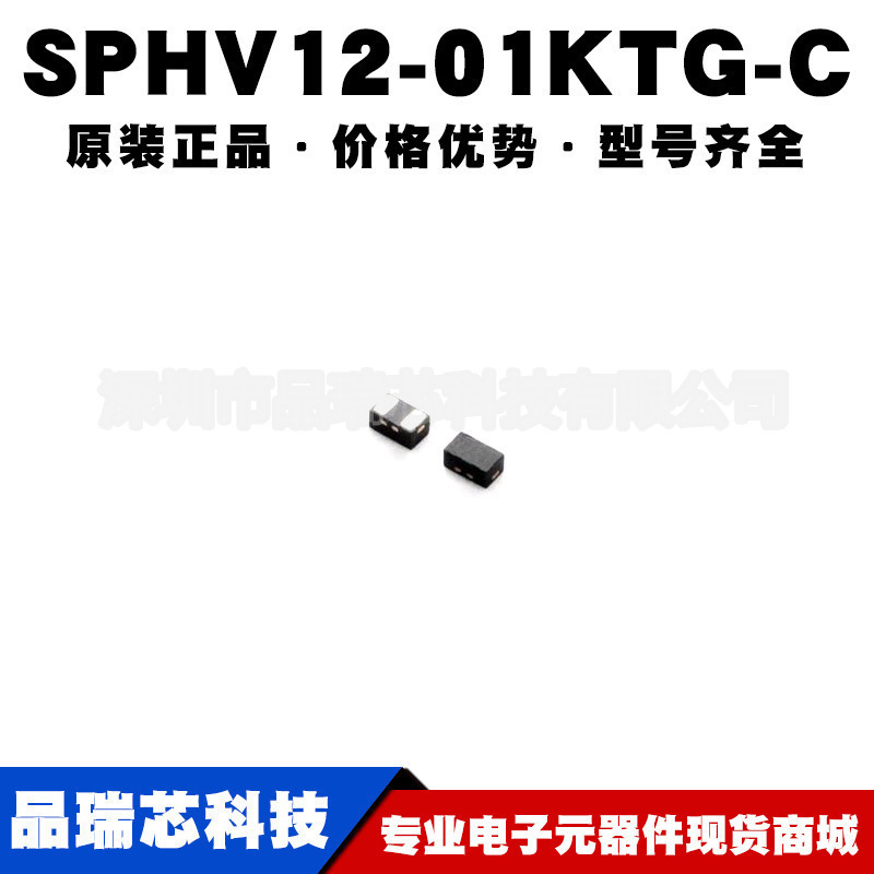 SPHV12-01KTG-C 封装SOD882 12V自恢复保险丝提供BOM配单原装正品