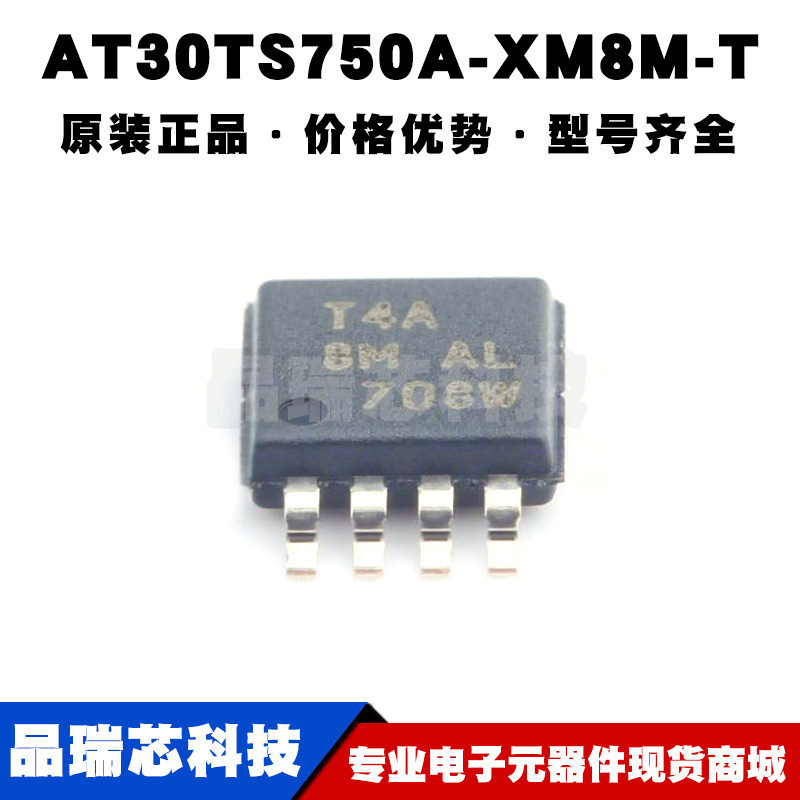 AT30TS750A-XM8M-T MSOP8 丝印T4A 温度传感器芯片 提供配单 全新