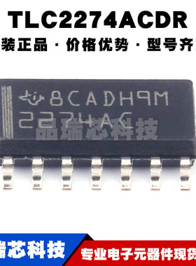 TLC2274ACDR SOP14 丝印2274AC LinCMOS 轨至轨四路运算放大器