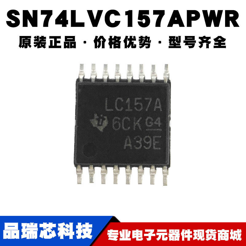 SN74LVC157APWR 丝印LC157A 封装TSSOP16 编解码信号开关复用器IC