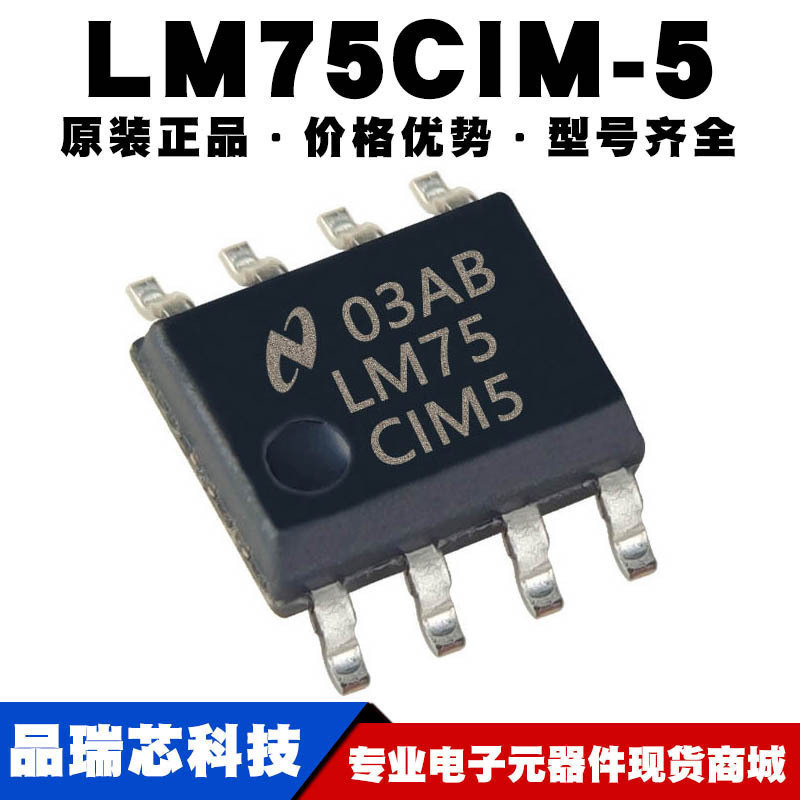 LM75CIMX-5 SOP8 丝印CBAC 温度监视系统传感/监视器 提供BOM配单