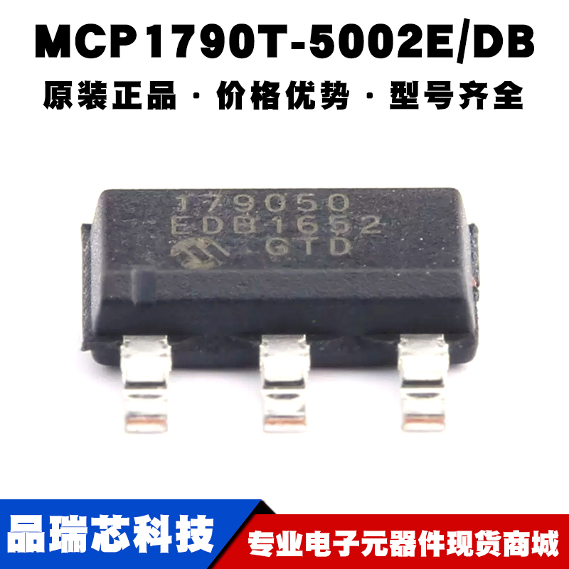 MCP1790T-5002E/DB SOT223丝印179050线性稳压器芯片IC全新