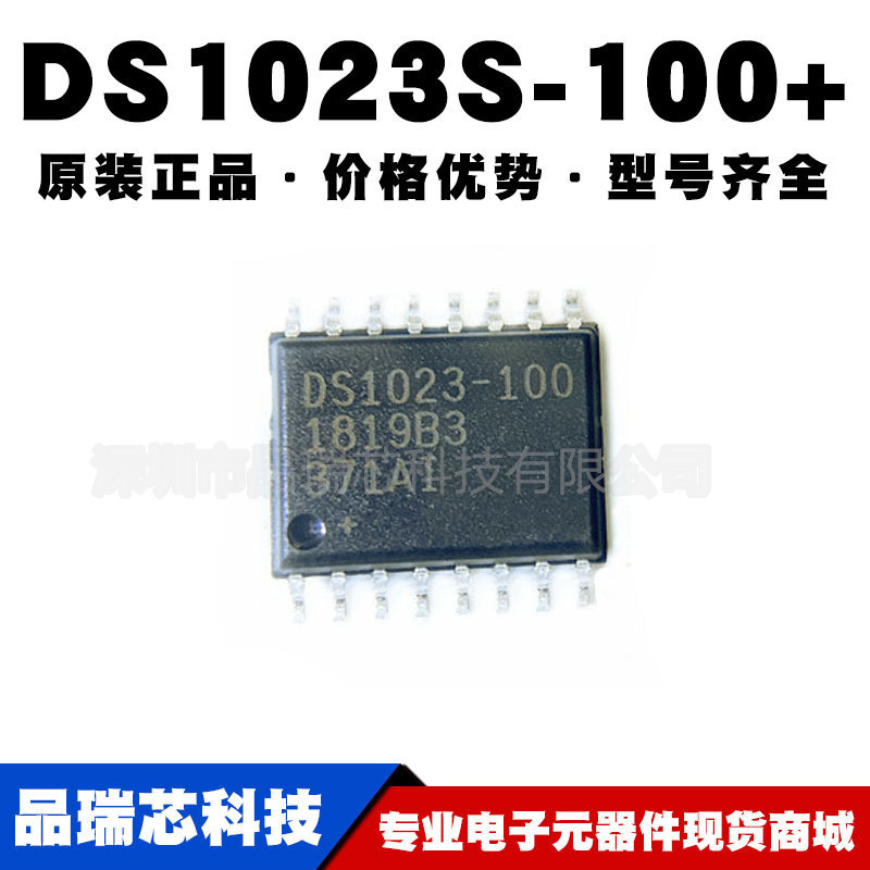 DS1023S-100+ DS1023S SOP-16 时钟计时芯片 逻辑芯片提供BOM配单